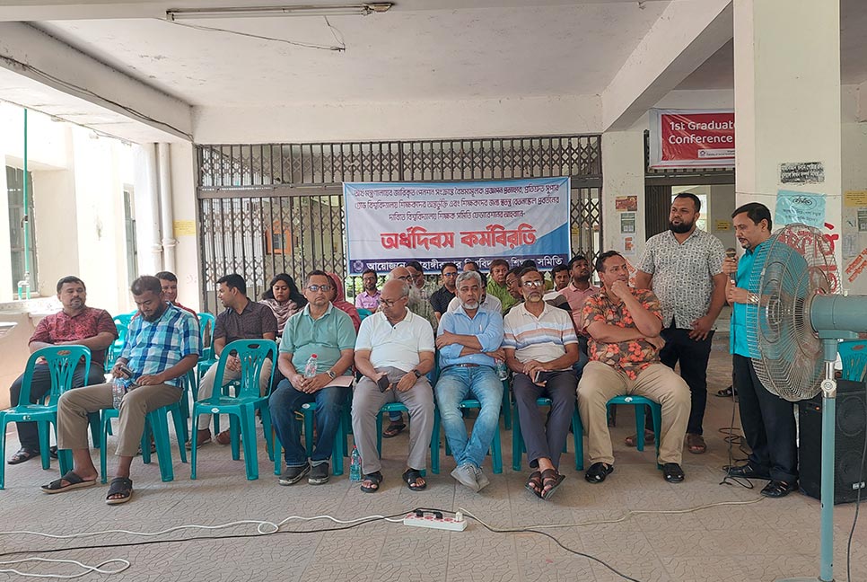 সর্বাত্মক কর্মবিরতির ঘোষণা জাবি শিক্ষকদের