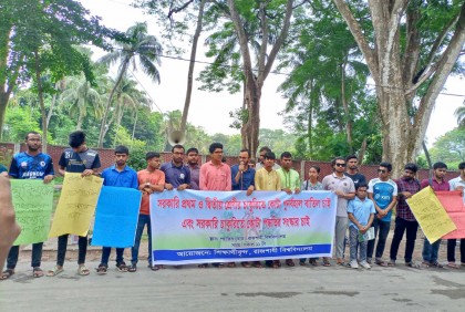 রাবিতে কোটা পদ্ধতি সংস্কার আন্দোলন, সর্বোচ্চ ১০% রাখার দাবি 