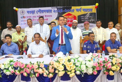 বগুড়া পৌরসভার বাজেট ঘোষণা