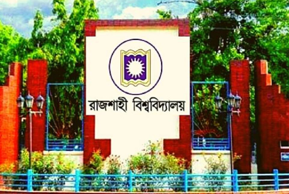 ‘অনিবার্য কারণে’ রাবির স্নাতক প্রথম বর্ষের ভর্তি কার্যক্রম স্থগিত!
