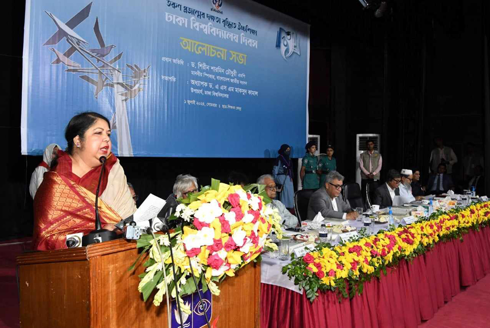 কেবল ভালো চাকরি জোটানোই উচ্চশিক্ষার উদ্দেশ্য নয় : স্পিকার

