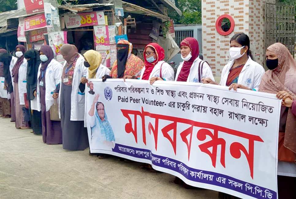 লালপুরে চাকরি পুনর্বহালের দাবিতে মানববন্ধন