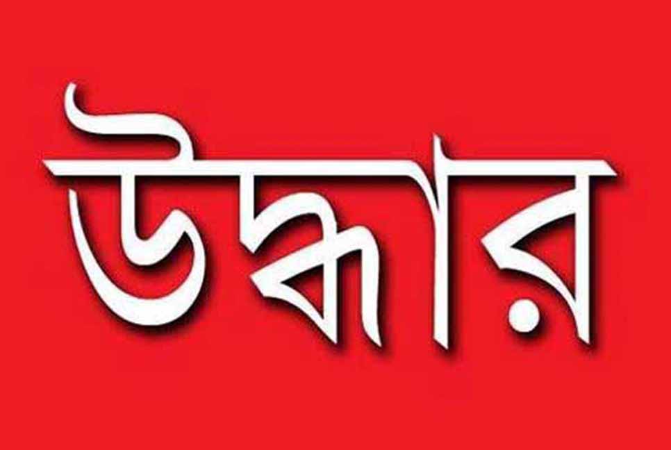 সিলেট থেকে নিখোঁজ স্কুলছাত্রী মৌলভীবাজারে উদ্ধার
