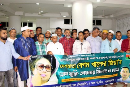 খালেদা জিয়ার সুস্থতা কামনায় মালয়েশিয়া বিএনপির দোয়া মাহফিল