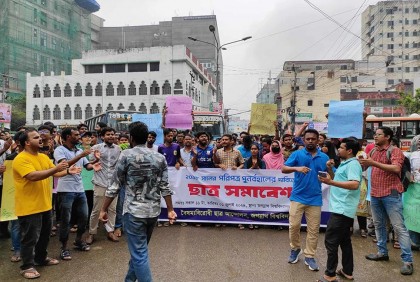 কোটা ব্যবস্থা পুনর্বহালের দাবিতে জবিতে ছাত্র সমাবেশ 