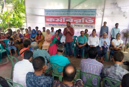 ক্লাস-পরীক্ষা বন্ধ রেখে সর্বাত্মক কর্মবিরতিতে জবি শিক্ষকেরা