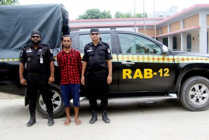 যাবজ্জীবন সাজাপ্রাপ্ত আসামি গ্রেফতার