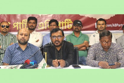 জনগণ একদিন এই সরকারের বিচার করবে : এবি পার্টি