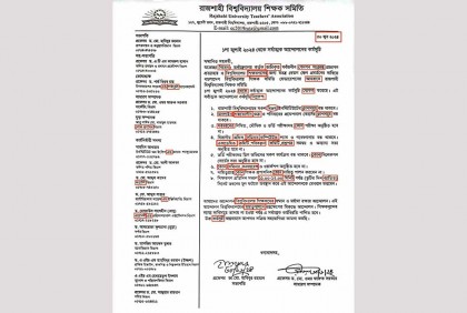 ভুলে ভরা রাবি শিক্ষক সমিতির বিজ্ঞপ্তি