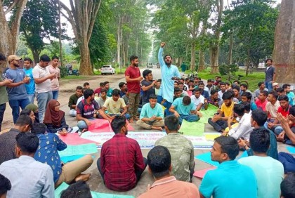 কোটা আন্দোলনে উত্তাল রাজশাহী বিশ্ববিদ্যালয়
