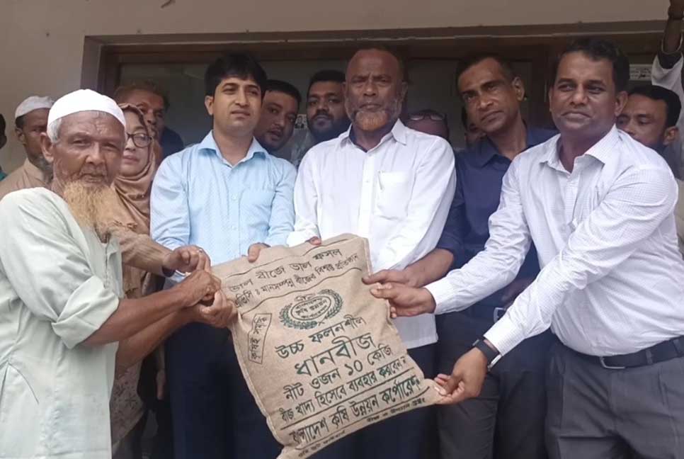 ভোলায় সাড়ে চার হাজার কৃষকের মাঝে বিনামূল্যে সার-বীজ বিতরণ