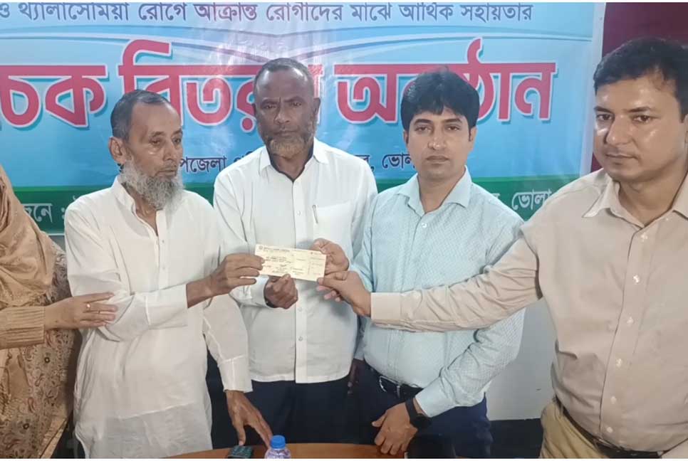 ভোলায় ২০ রোগী পেল ১০ লাখ টাকার অনুদান 