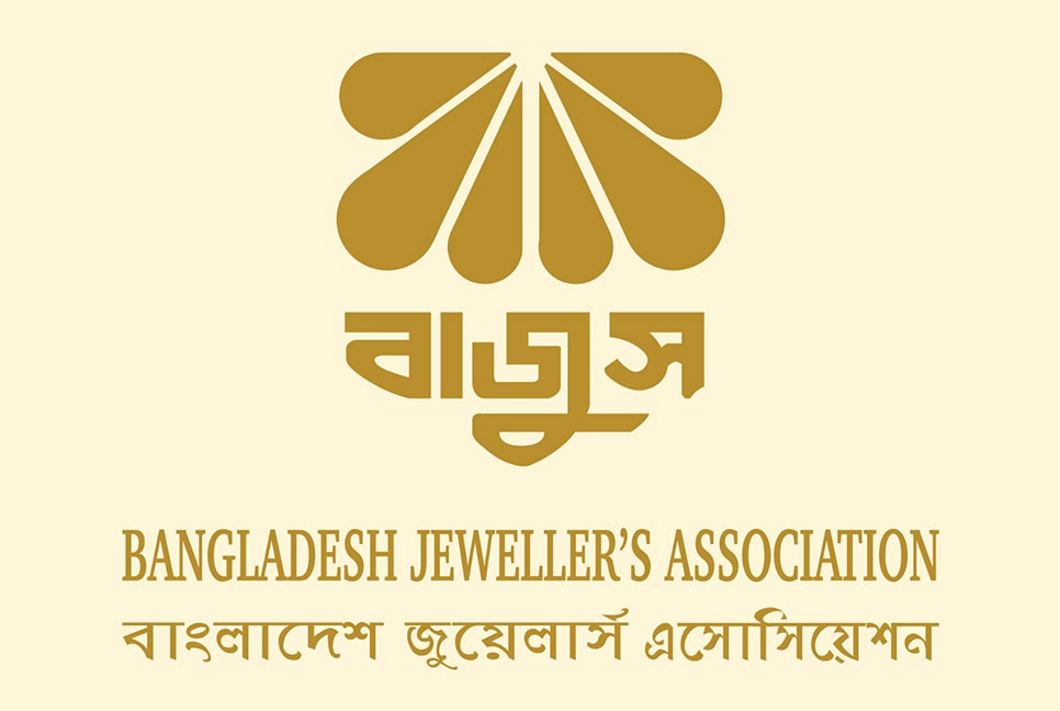 প্রথম আন্তর্জাতিক জুয়েলারি মেশিনারিজ প্রদর্শনী শুরু ৪ জুলাই