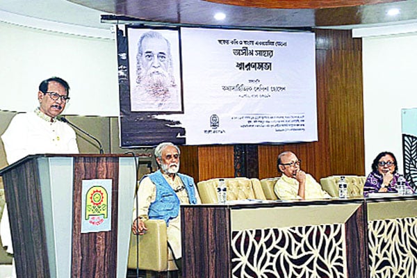 অসীম সাহাকে স্মরণ