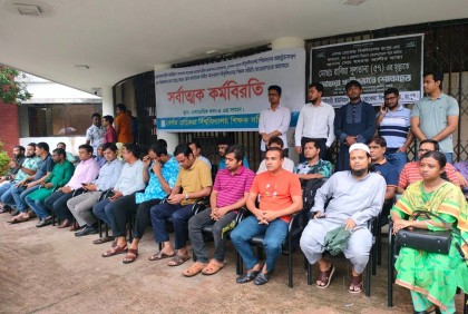 বেরোবিতে দ্বিতীয় দিনেও শিক্ষকদের কর্মবিরতি পালন