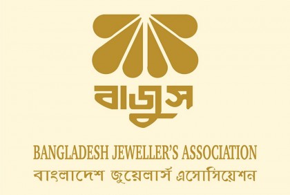 প্রথম আন্তর্জাতিক জুয়েলারি মেশিনারিজ প্রদর্শনী শুরু ৪ জুলাই