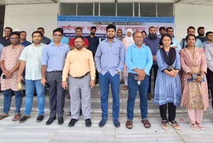 ভাষানী বিশ্ববিদ্যালয়ে পেনশন প্রত্যাহারের দাবিতে কর্মবিরতি