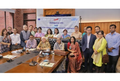 সংসদ সদস্যদের সঙ্গে নাগরিক সমাজের প্রতিনিধিদের সংলাপ