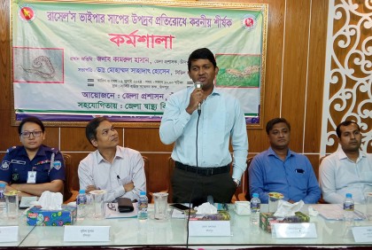 চাঁদপুরে রাসেলস ভাইপার সাপের উপদ্রব প্রতিরোধে করণীয় শীর্ষক কর্মশালা অনুষ্ঠিত