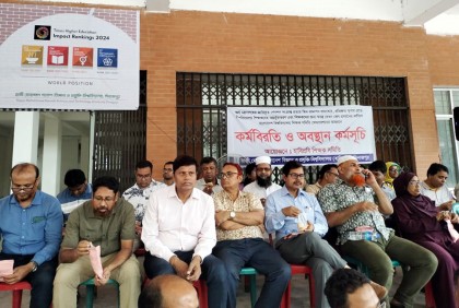 প্রত্যয় স্ক্রিম প্রজ্ঞাপন প্রত্যাহার দাবিতে হাবিপ্রবিতে কর্মবিরতি