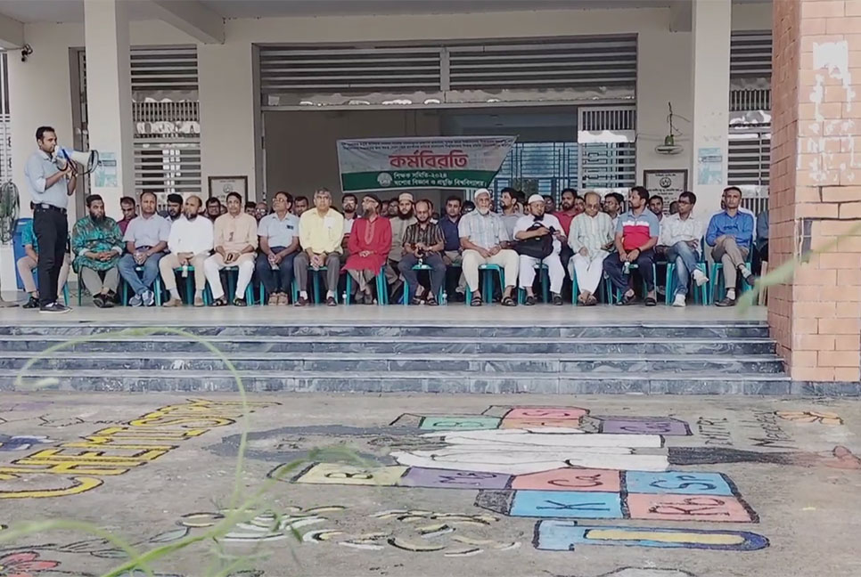 শিক্ষক সমিতির সর্বাত্মক 
কর্মবিরতিতে অচল যবিপ্রবি