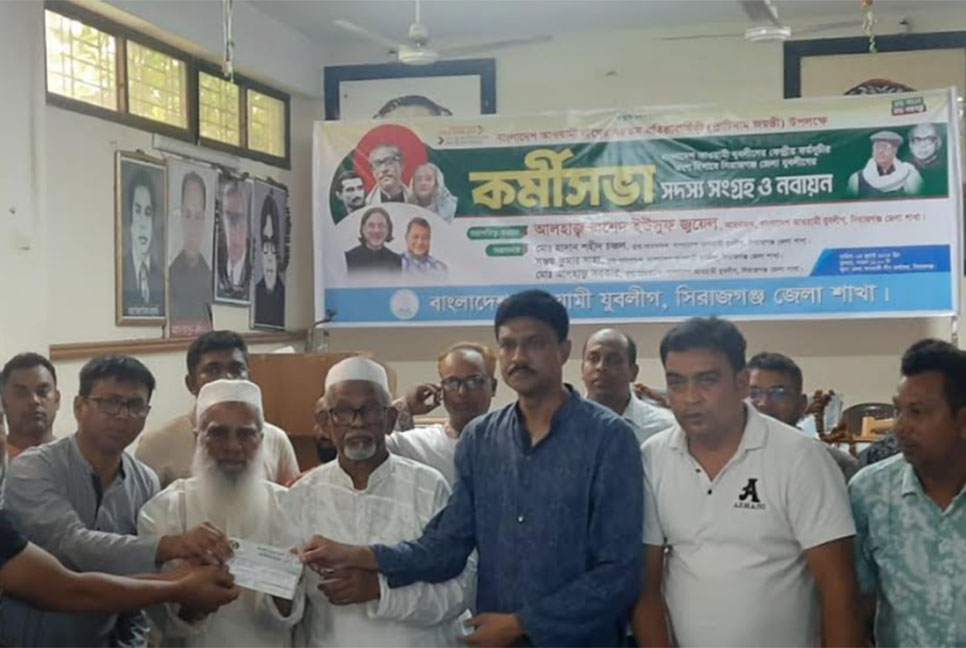 সিরাজগঞ্জে যুবলীগের কর্মিসভা 
