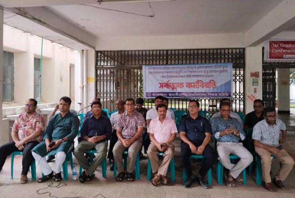 জাবিতে সর্বাত্মক কর্মবিরতি অব্যাহত, সেশনজটের শঙ্কা শিক্ষার্থীদের