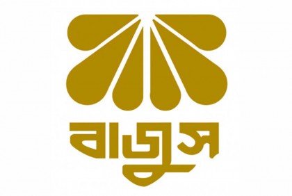 প্রথম আন্তর্জাতিক জুয়েলারি মেশিনারিজ প্রদর্শনী শুরু বৃহস্পতিবার

