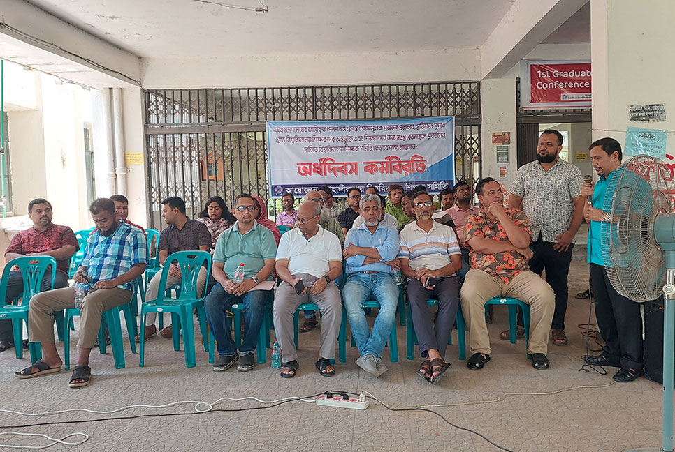 জাবিতে ৪র্থ দিনেও সর্বাত্মক কর্মবিরতি