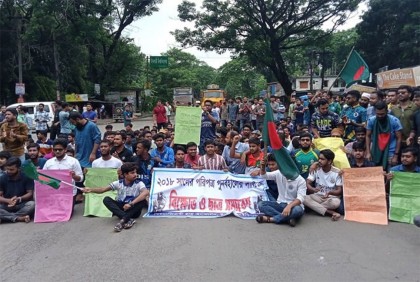 কোটা পুনর্বহালের প্রতিবাদে ইবি শিক্ষার্থীদের কুষ্টিয়া-খুলনা মহাসড়ক অবরোধ