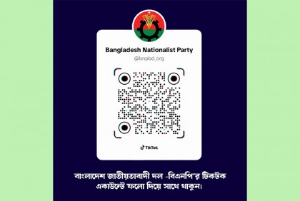 টিকটকে অ্যাকাউন্ট খুলল বিএনপি