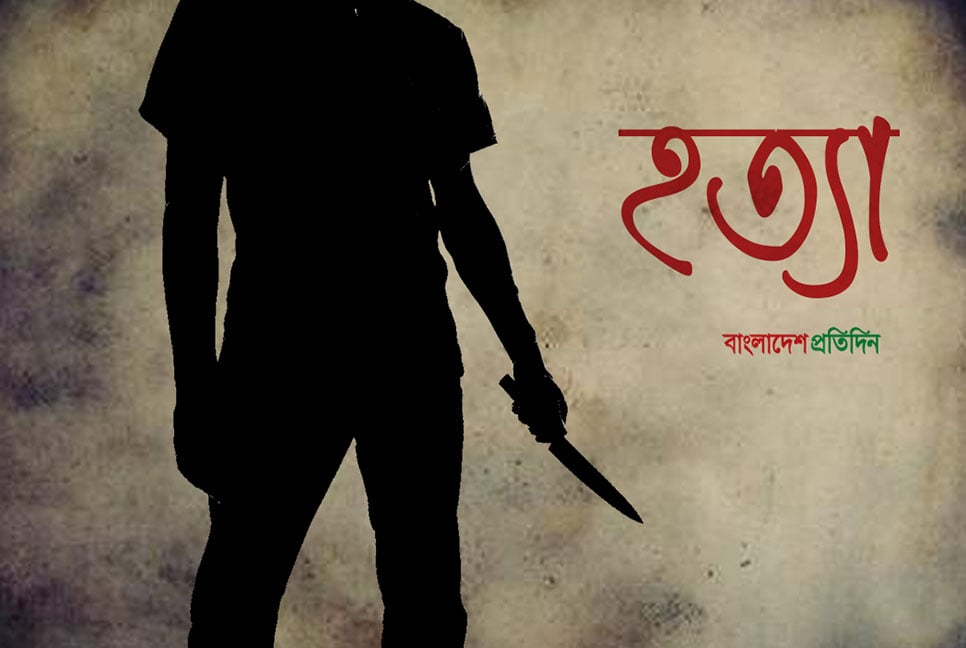 তুচ্ছ ঘটনায় বৃদ্ধা মাকে কুপিয়ে হত্যা করল ছেলে 