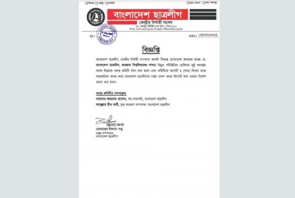 জবি ছাত্রলীগের নানা অপকর্মের বিরুদ্ধে তদন্ত কমিটি গঠন 