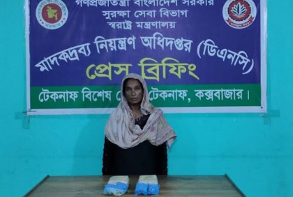 টেকনাফে ইয়াবাসহ নারী আটক 