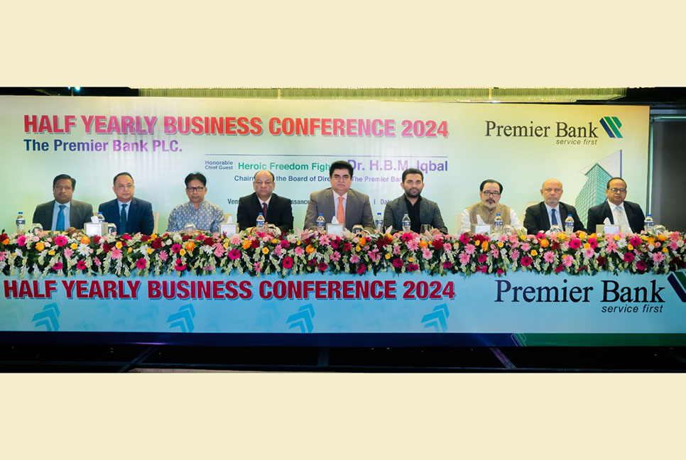প্রিমিয়ার ব্যাংকের অর্ধ-বার্ষিক ব্যবসায়িক সম্মেলন অনুষ্ঠিত


