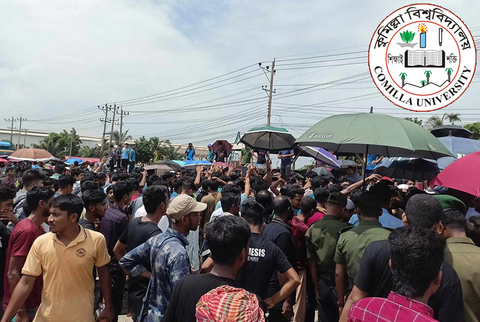 কোটাবিরোধী আন্দোলন: কুবিতে ক্লাস-পরীক্ষা বর্জনের ঘোষণা