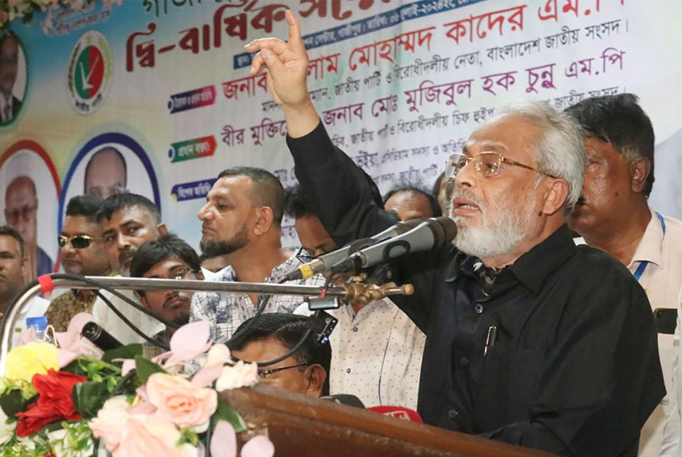দেশকে সামনের দিকে এগিয়ে নিতে কোটা পদ্ধতি বাধা হয়ে দাঁড়িয়েছে: জিএম কাদের

