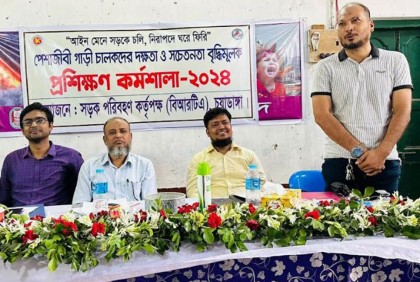 পেশাজীবী গাড়ি চালকদের দক্ষতা বৃদ্ধিমূলক প্রশিক্ষণ অনুষ্ঠিত