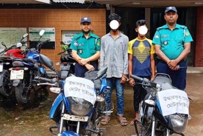 চোরাই মোটরসাইকেল চক্রের ২ সদস্য গ্রেফতার