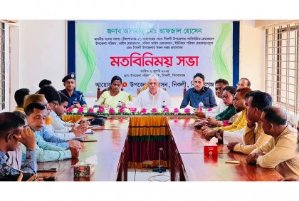 নিকলীতে সংসদ সদস্যের 
সঙ্গে চেয়ারম্যানদের মতবিনিময়