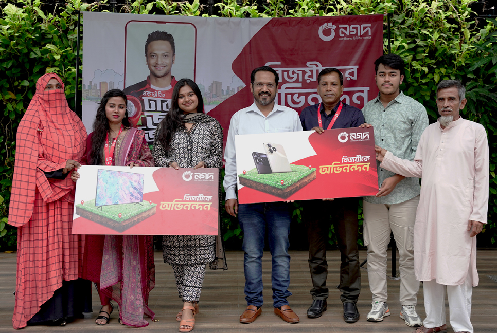নগদ মেগা ক্যাম্পেইনে অংশ নিয়ে আকর্ষণীয় উপহার পেলেন বিজয়ীরা

