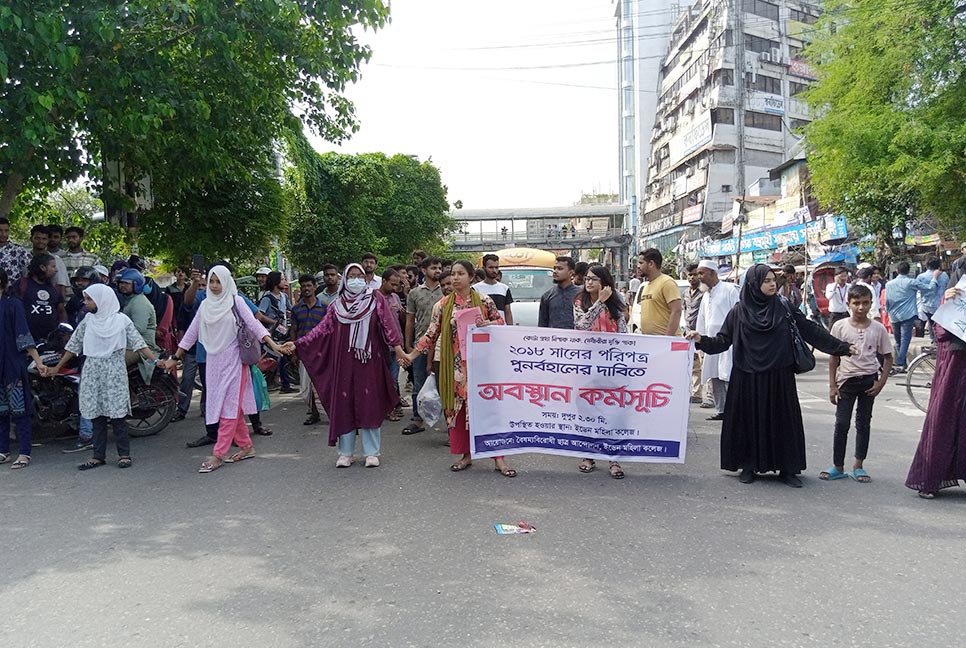 কোটা আন্দোলন: ইডেন ছাত্রীদের নীলক্ষেত মোড় অবরোধ 