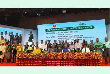 কৃষিক্ষেত্রে অবদানের জন্য এআইপি সম্মাননা পেলেন ২২ জন