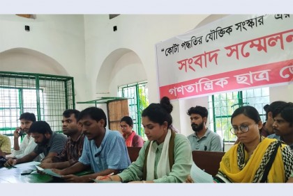 কোটা আন্দোলনে গণতান্ত্রিক ছাত্র জোটের একাত্মতা

