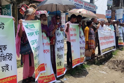 সাব-রেজিস্ট্রি অফিসের দুর্নীতি-জালিয়াতি তদন্তের দাবিতে
গাইবান্ধায় সমাবেশ