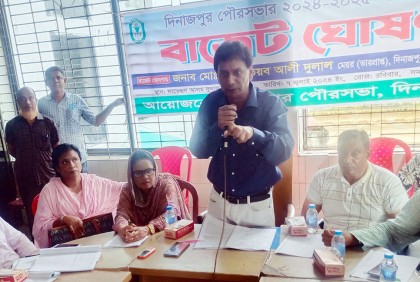 
দিনাজপুর পৌরসভার বাজেট ঘোষণা