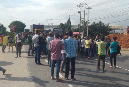 কোটা পদ্ধতি বাতিলের দাবিতে ঢাকা-চট্টগ্রাম মহাসড়ক অবরোধ 