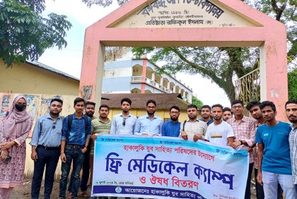 কুলাউড়ায় ফ্রি মেডিকেল ক্যাম্প