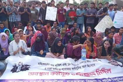 ‘বাংলা ব্লকেড’ বাস্তবায়নে মহাসড়ক অবরোধ শাবিপ্রবি শিক্ষার্থীদের