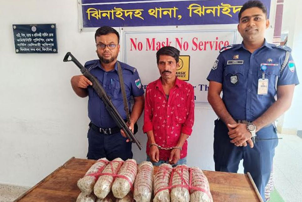 গাঁজাসহ মাদক ব্যবসায়ী আটক